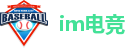 im电竞